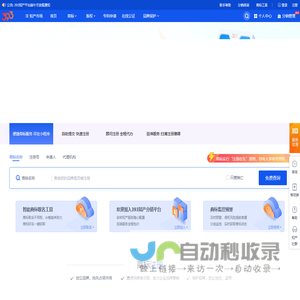 393-商标查询-商标注册官网-商标注册流程及费用-tm.cn-393知产平台