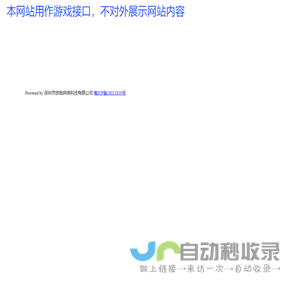 深圳市悠哉网络科技有限公司